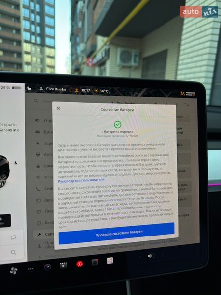 Внедорожник / Кроссовер Tesla Model Y 2020 в Житомире фото 28 Внедорожник / Кроссовер Tesla Model Y 2020 в Житомире