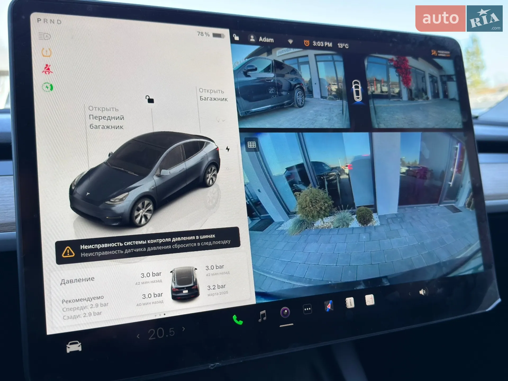 2024 Tesla Model Y - мініатюра 35