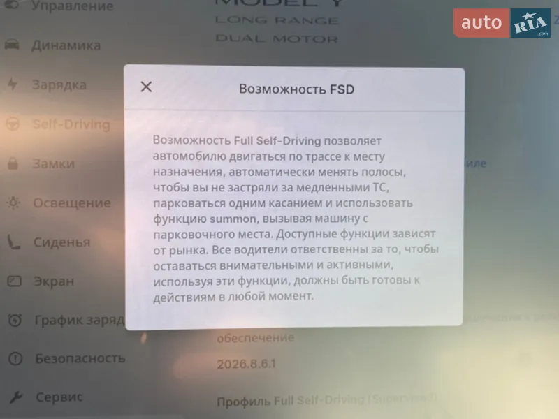 Внедорожник / Кроссовер Tesla Model Y 2022 в Киеве документ