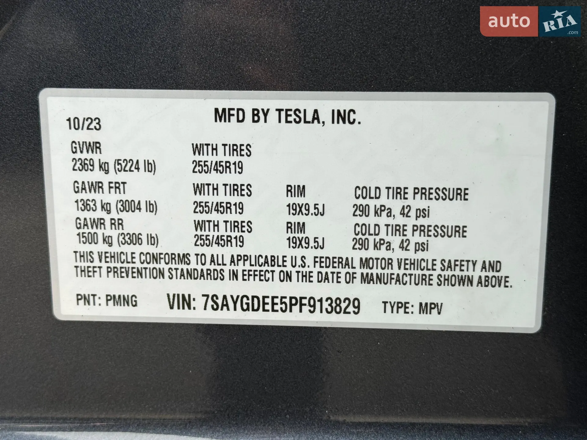 2023 Tesla Model Y - мініатюра 32
