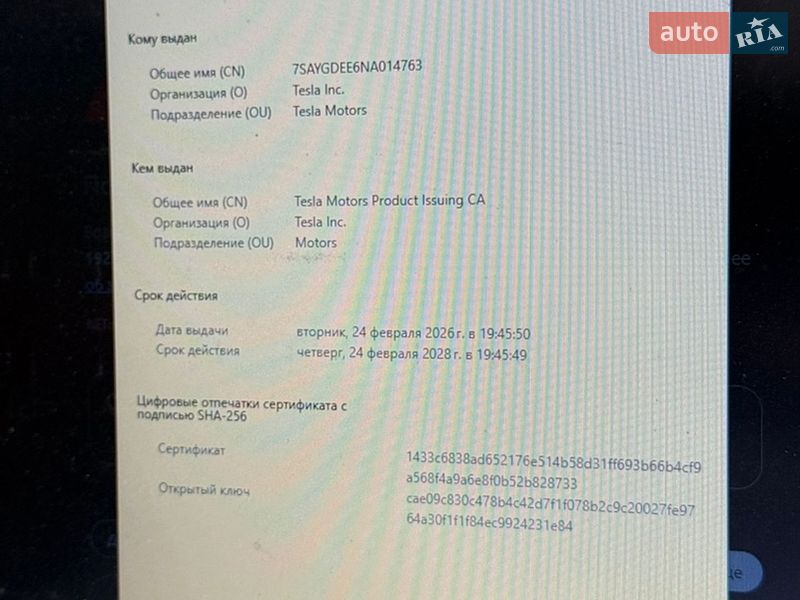 Внедорожник / Кроссовер Tesla Model Y 2022 в Николаеве фото 16 Внедорожник / Кроссовер Tesla Model Y 2022 в Николаеве