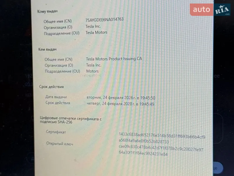 Внедорожник / Кроссовер Tesla Model Y 2022 в Николаеве документ 2 фото Внедорожник / Кроссовер Tesla Model Y 2022 в Николаеве документ