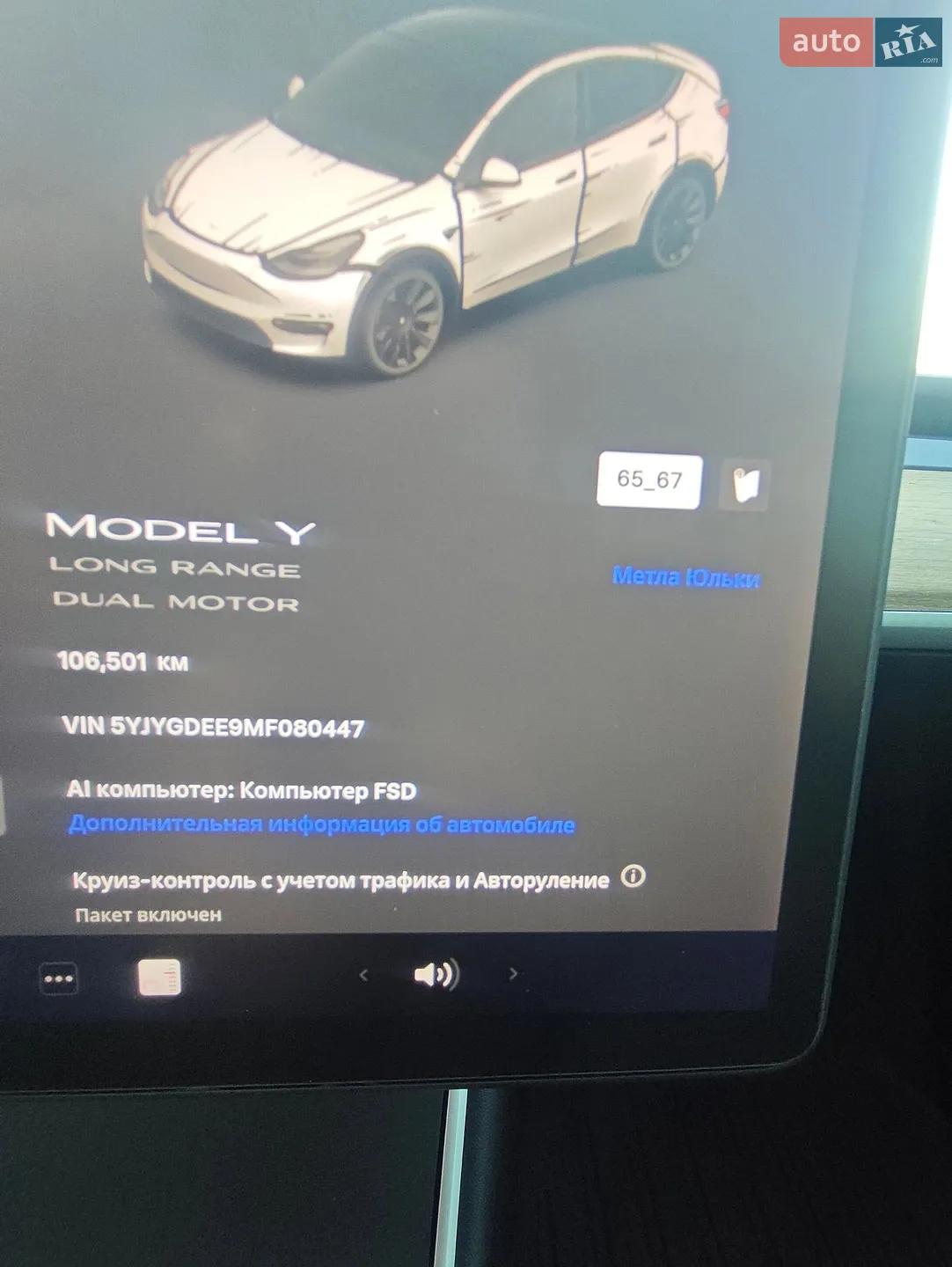2020 Tesla Model Y - мініатюра 17