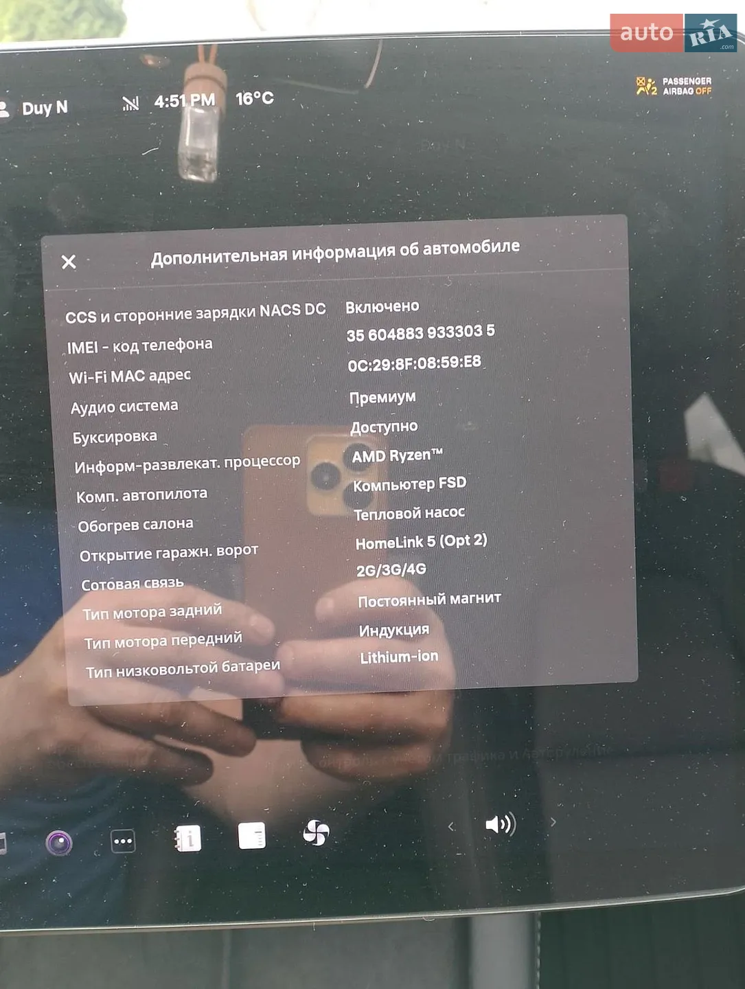 2024 Tesla Model Y - мініатюра 16