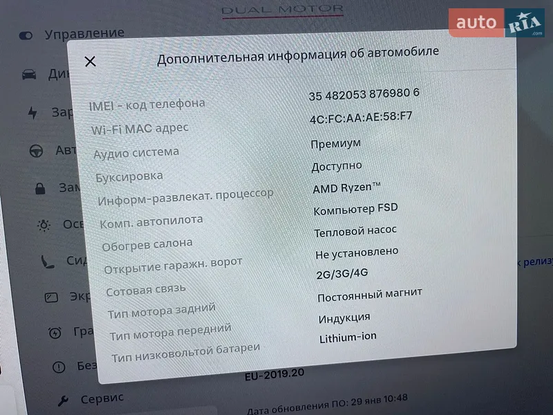 Внедорожник / Кроссовер Tesla Model Y 2024 в Ровно документ 2 фото Внедорожник / Кроссовер Tesla Model Y 2024 в Ровно документ