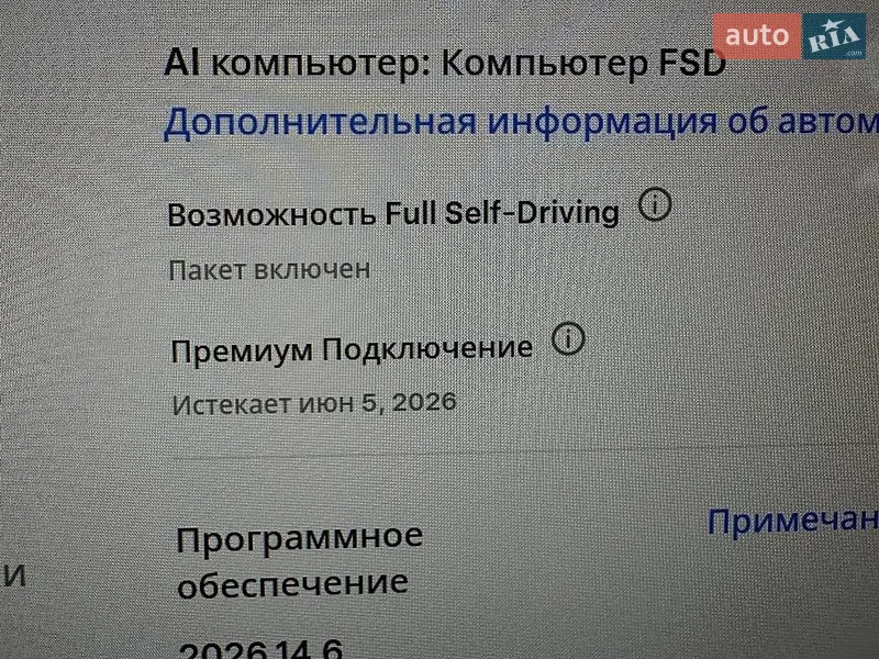 Внедорожник / Кроссовер Tesla Model Y 2020 в Киеве документ