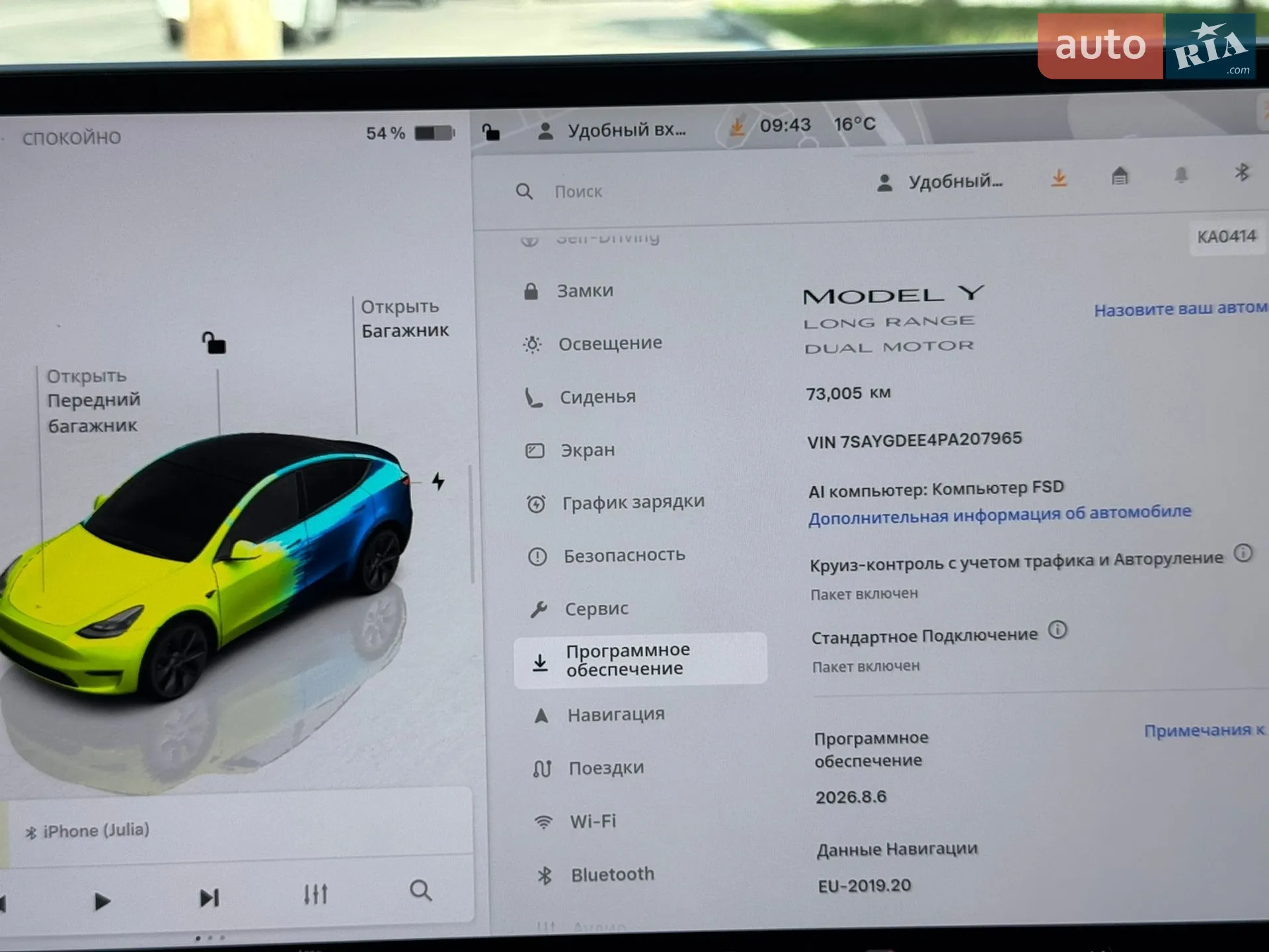 2023 Tesla Model Y - мініатюра 19