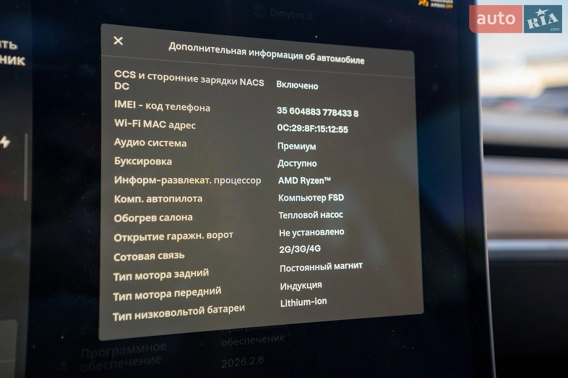 2024 Tesla Model Y - мініатюра 27