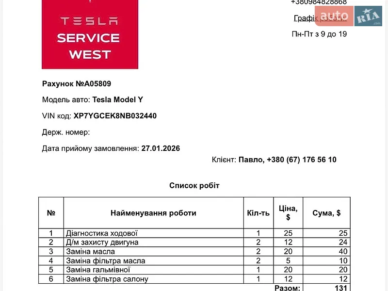 Внедорожник / Кроссовер Tesla Model Y 2022 в Львове документ