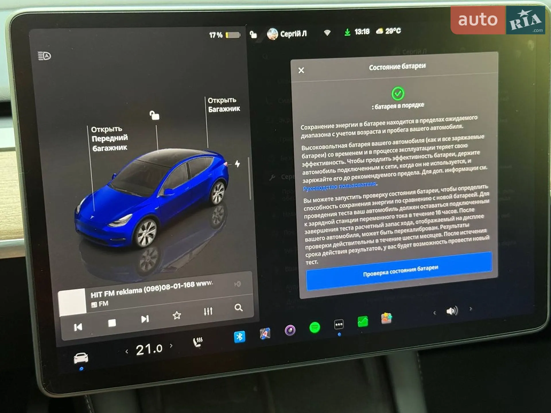 2023 Tesla Model Y - мініатюра 44