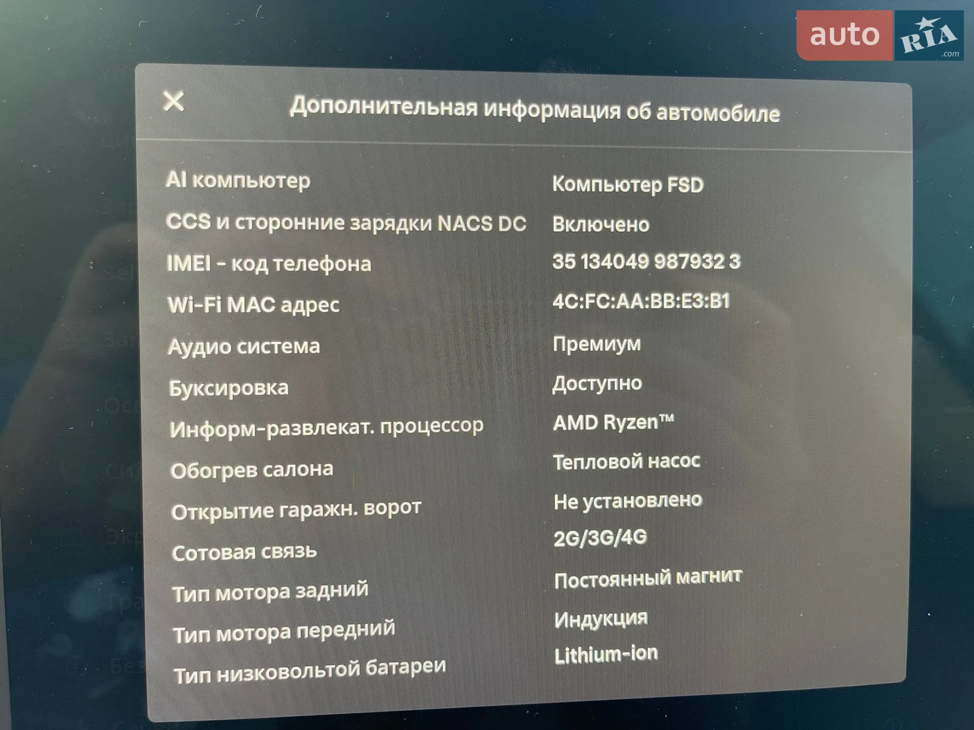 2023 Tesla Model Y - мініатюра 18