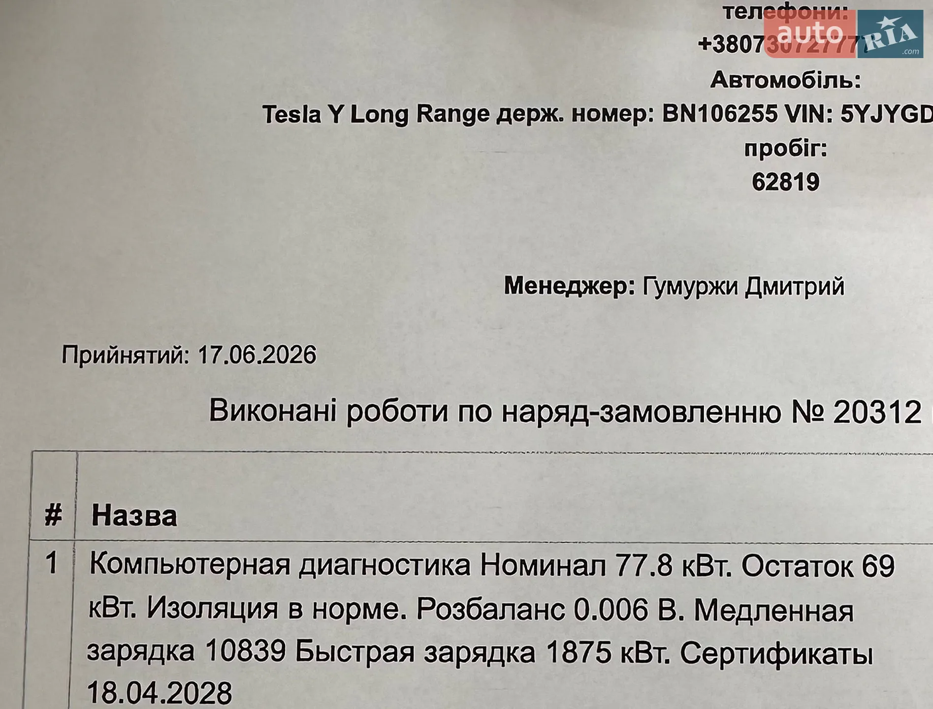 2021 Tesla Model Y - мініатюра 2