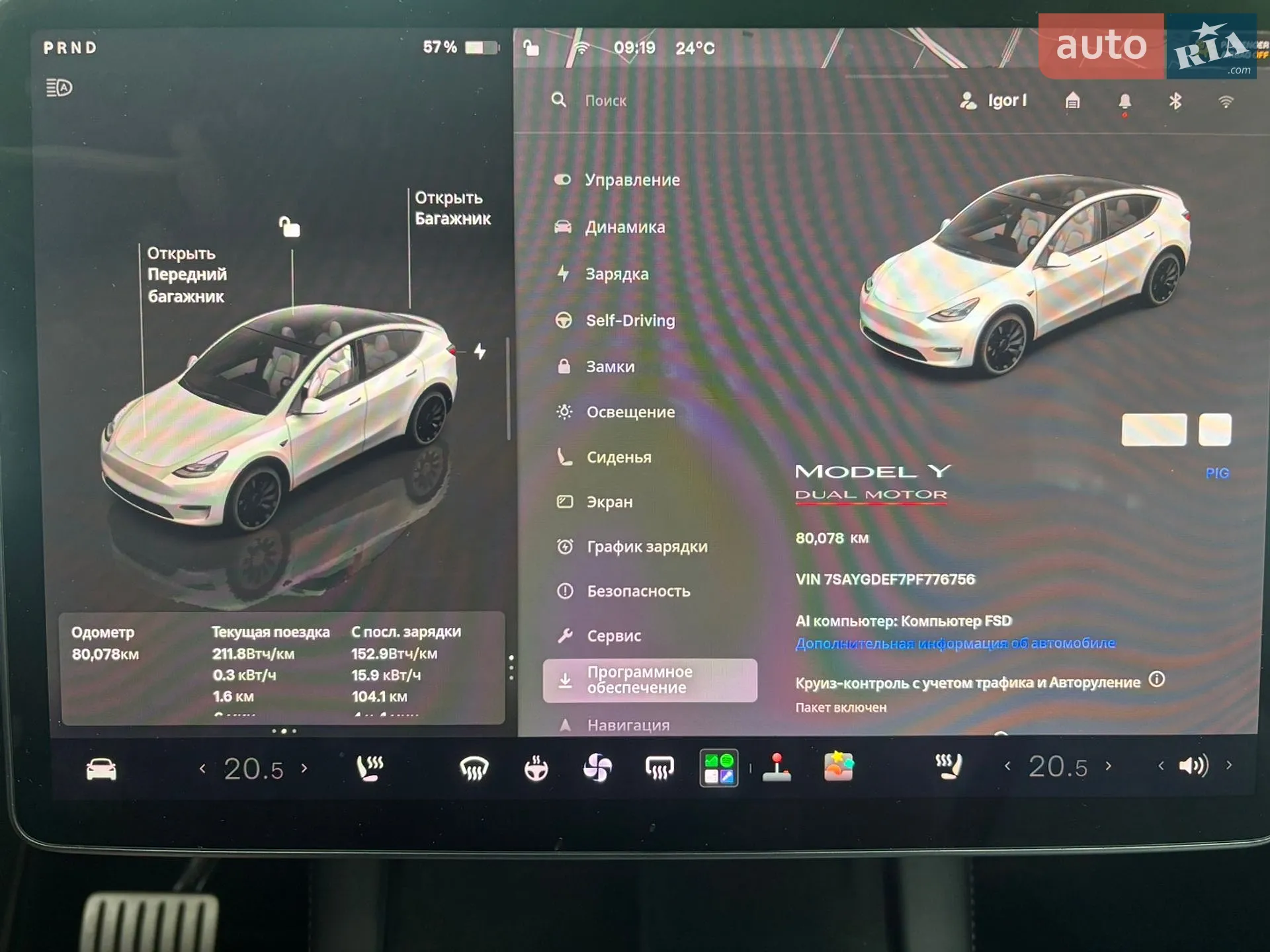 2023 Tesla Model Y - мініатюра 31