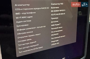 Внедорожник / Кроссовер Tesla Model Y 2023 в Киеве