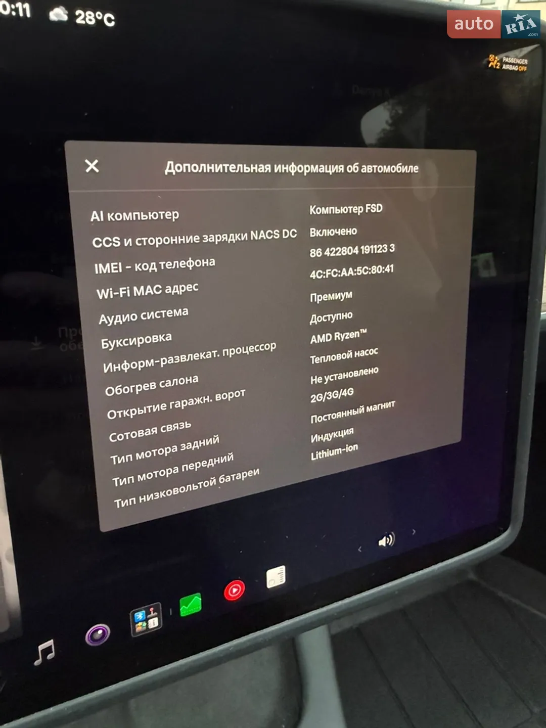 2023 Tesla Model Y - мініатюра 16