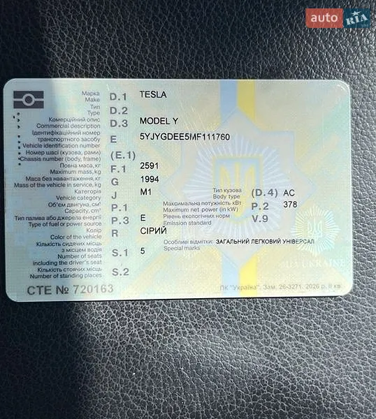 Позашляховик / Кросовер Tesla Model Y 2021 в Житомирі документ