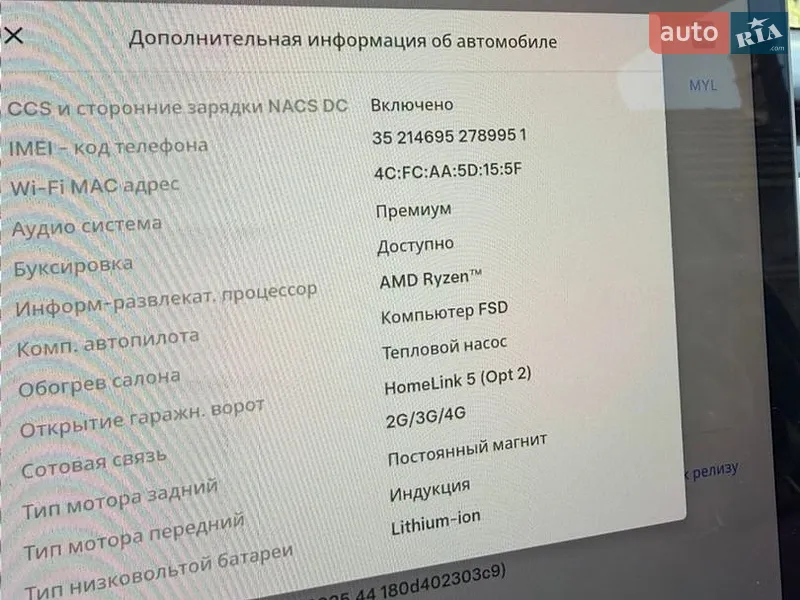 Внедорожник / Кроссовер Tesla Model Y 2022 в Белой Церкви документ 2 фото Внедорожник / Кроссовер Tesla Model Y 2022 в Белой Церкви документ