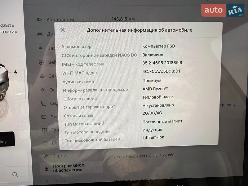 Внедорожник / Кроссовер Tesla Model Y 2022 в Киеве документ