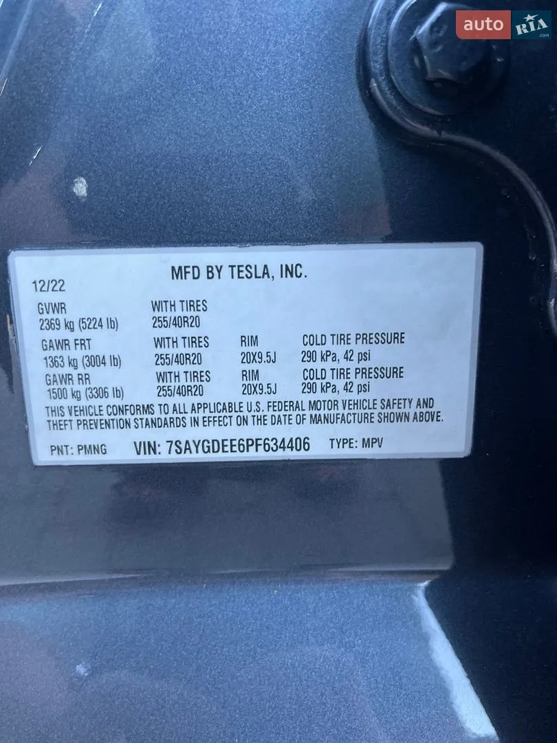 2023 Tesla Model Y - мініатюра 31
