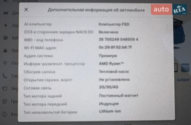 Внедорожник / Кроссовер Tesla Model Y 2025 в Днепре