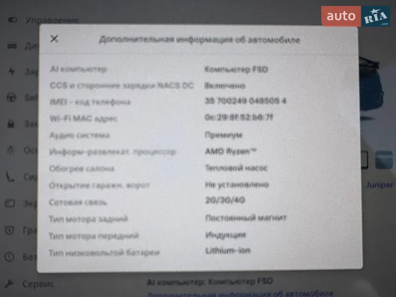Внедорожник / Кроссовер Tesla Model Y 2025 в Днепре документ