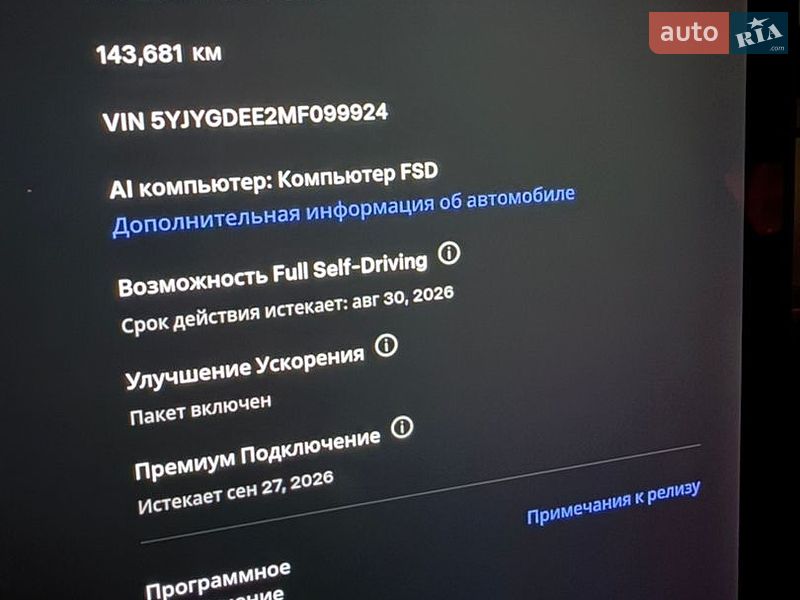 Позашляховик / Кросовер Tesla Model Y 2021 в Києві