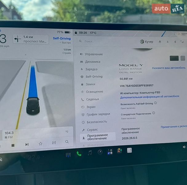 Позашляховик / Кросовер Tesla Model Y 2023 в Кривому Розі фото 18 Позашляховик / Кросовер Tesla Model Y 2023 в Кривому Розі