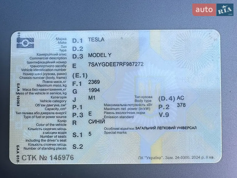 Внедорожник / Кроссовер Tesla Model Y 2024 в Виннице документ