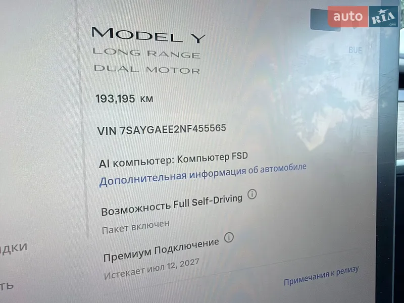 Внедорожник / Кроссовер Tesla Model Y 2022 в Киеве документ