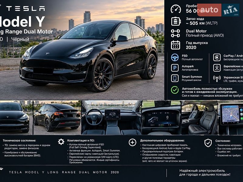 Tesla Model Y 2020