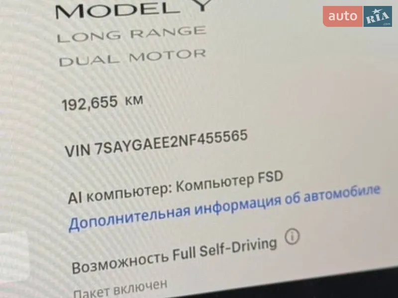 Внедорожник / Кроссовер Tesla Model Y 2022 в Киеве документ