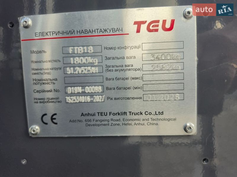 Вилочный погрузчик TEU FB 2026 в Тернополе