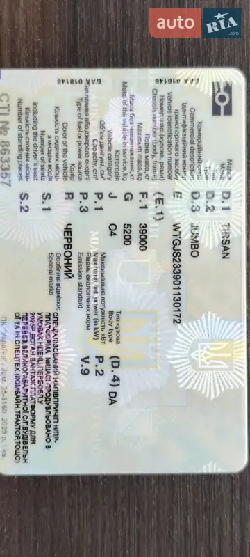 Низкорамна платформа Tirsan XS 2004 в Умані документ