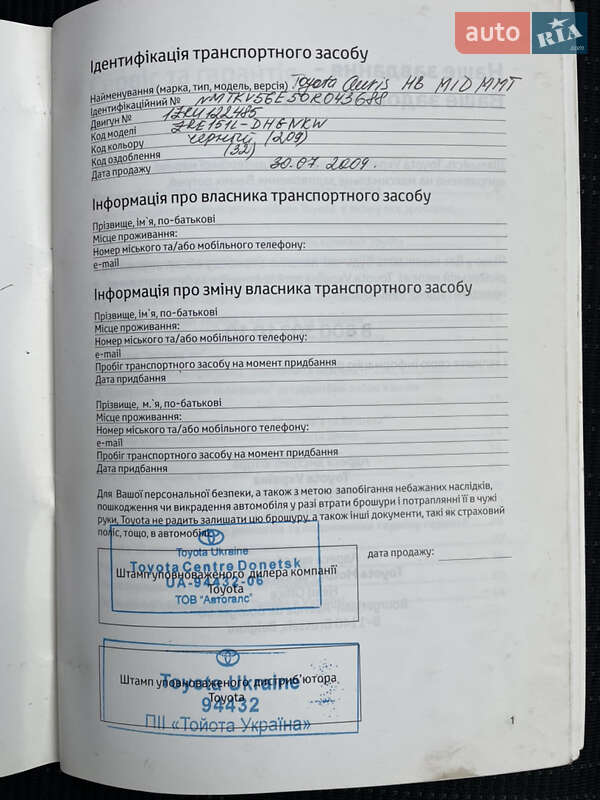 Хетчбек Toyota Auris 2008 в Києві