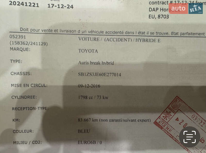 Универсал Toyota Auris 2016 в Львове