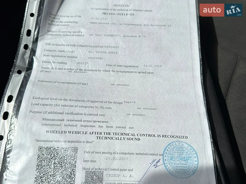 Хэтчбек Toyota Auris 2007 в Черновцах документ