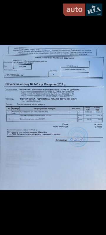 Седан Toyota Avalon 2008 в Киеве