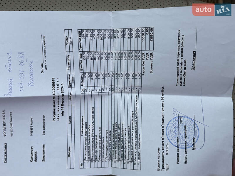 Седан Toyota Avalon 2008 в Борисполі