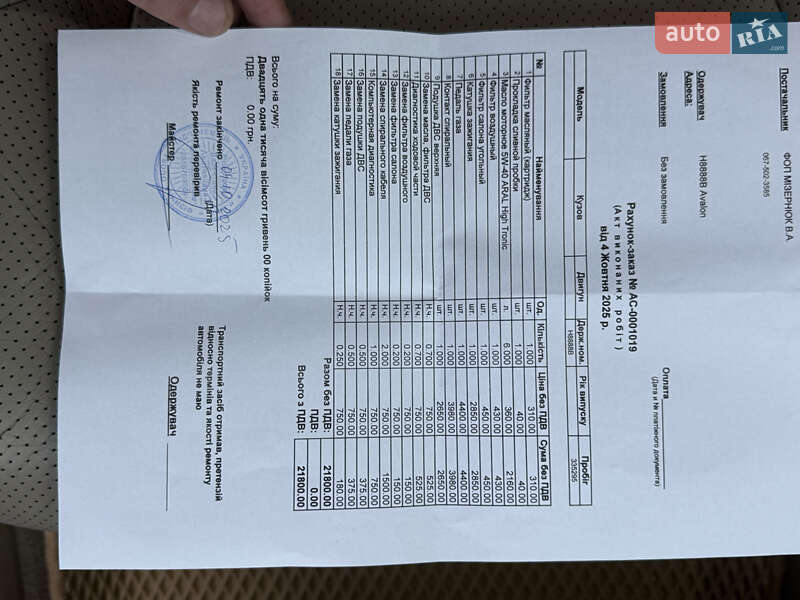 Седан Toyota Avalon 2008 в Борисполі