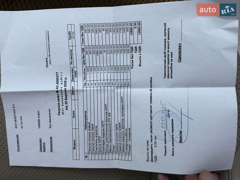 Седан Toyota Avalon 2008 в Борисполі