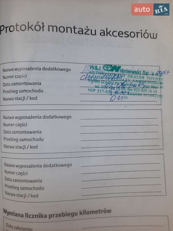 Універсал Toyota Avensis 2013 в Ізмаїлі