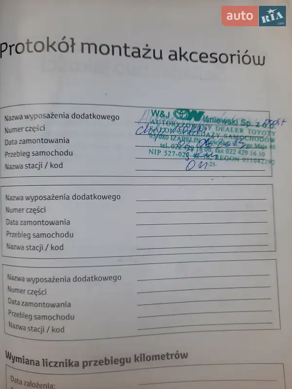 Універсал Toyota Avensis 2013 в Ізмаїлі документ