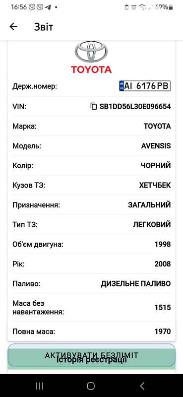 Лифтбек Toyota Avensis 2008 в Сквире