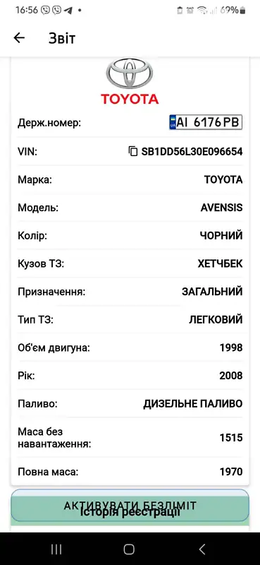 Лифтбек Toyota Avensis 2008 в Сквире документ