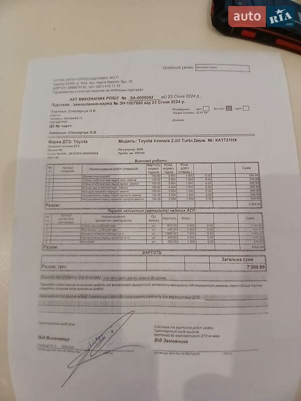 Універсал Toyota Avensis 2009 в Києві