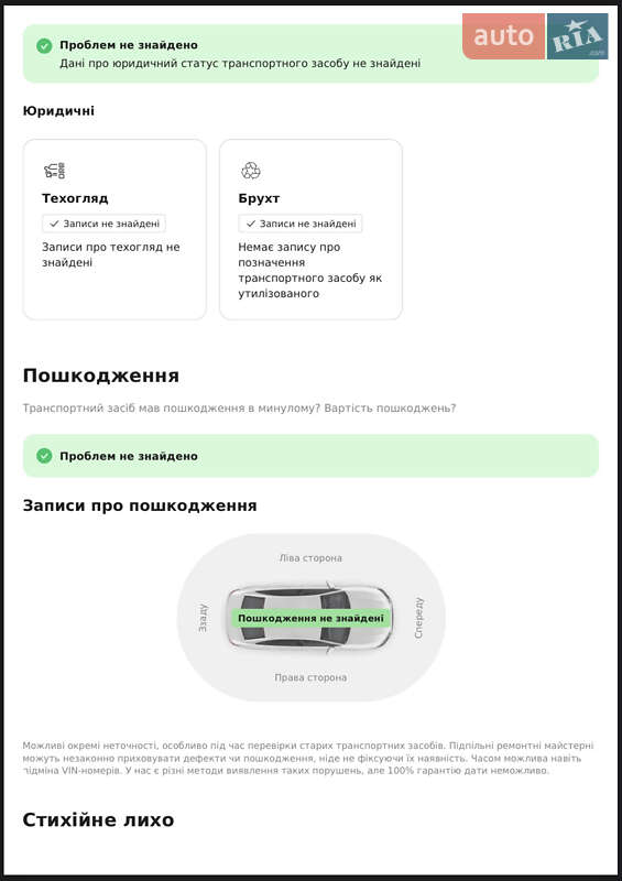 Универсал Toyota Avensis 2008 в Луцке
