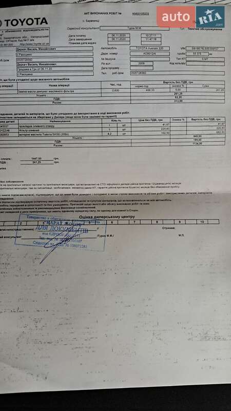 Седан Toyota Avensis 2009 в Мукачевому