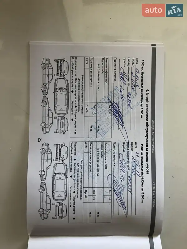 Седан Toyota Avensis 2011 в Черновцах документ