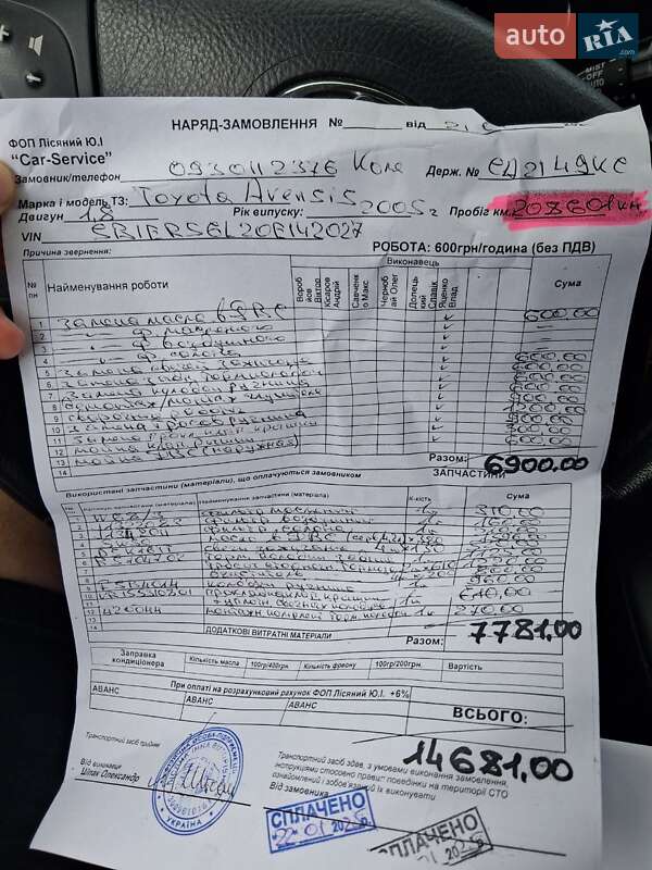 Универсал Toyota Avensis 2005 в Черкассах