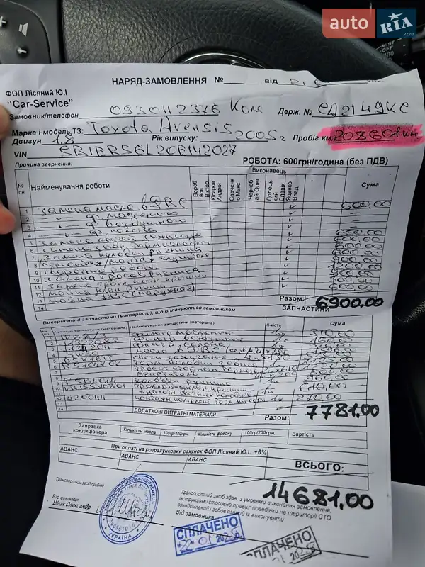 Универсал Toyota Avensis 2005 в Черкассах документ